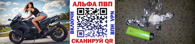 А ПВП Crystall Белоярский