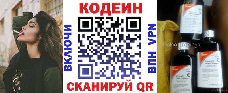 Кодеиновый сироп Lean Purple Drank  кракен   Белоярский 