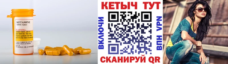 КЕТАМИН VHQ  цена наркотик  Белоярский 