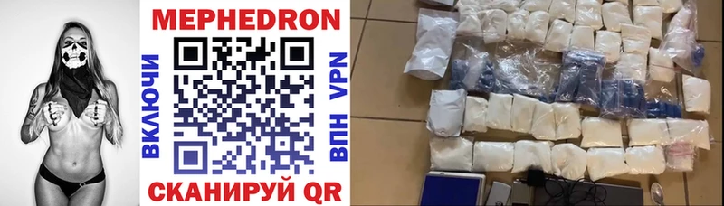 купить закладку  ОМГ ОМГ ONION  Меф VHQ  Белоярский 
