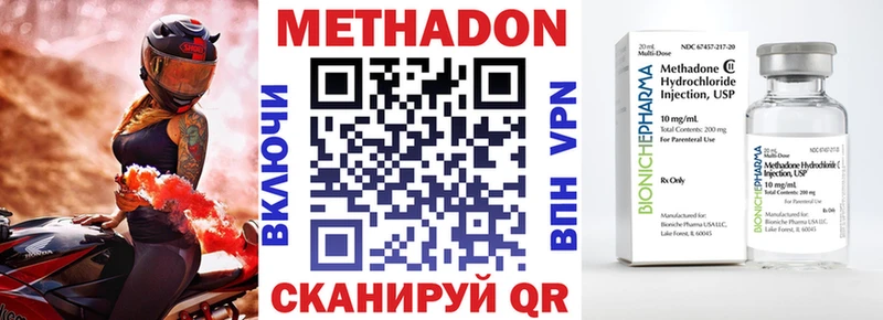 Метадон кристалл  ОМГ ОМГ сайт  Белоярский 
